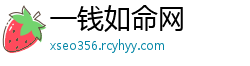 一钱如命网